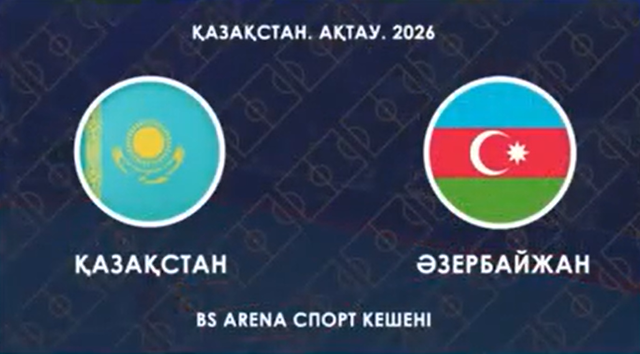 Қазақстан - Әзербайжан | Футзал | Жолдастық матч