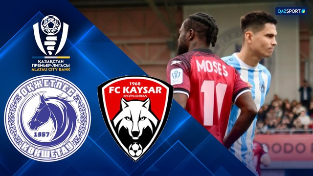Шолу І Оқжетпес - Қайсар І ҚПЛ VII тур