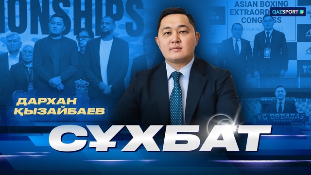 Сұхбат І Дархан Қызайбаев