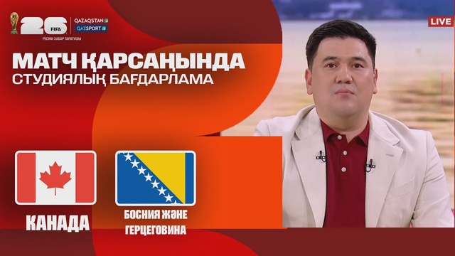 Матч қарсаңында І Студиялық бағдарлама І Qazaqstan телеарнасы І 12.06.2026