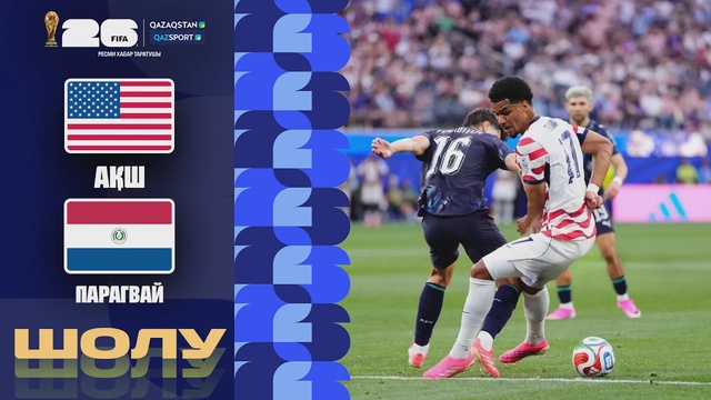 США - Парагвай І FIFA WORLD CUP 2026 І Групповой этап І Обзор