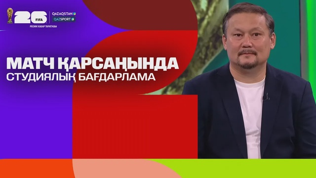 Матч қарсаңында І Студиялық бағдарлама І Qazsport телеарнасы І Португалия – Өзбекстан