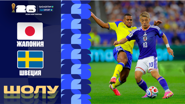 Япония - Швеция І FIFA WORLD CUP 2026 І Групповой этап І Обзор