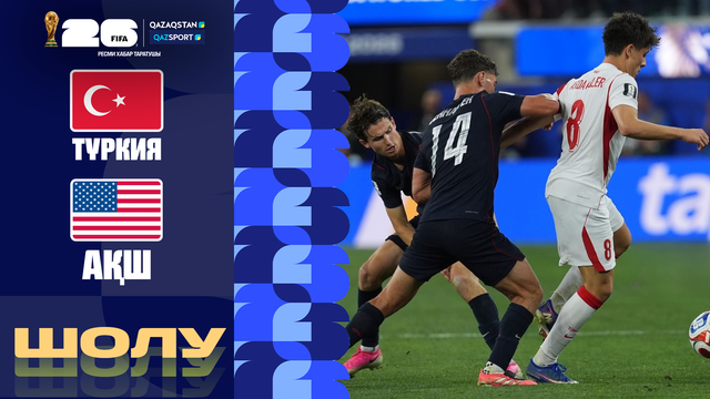 Турция - США І FIFA WORLD CUP 2026 І Групповой этап І Обзор