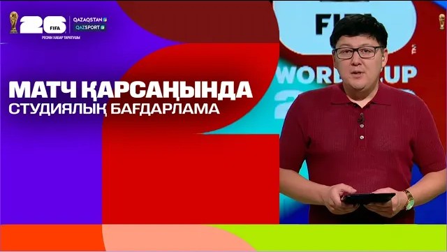 Матч қарсаңында І Студиялық бағдарлама І Qazsport телеарнасы І ОАР – Канада