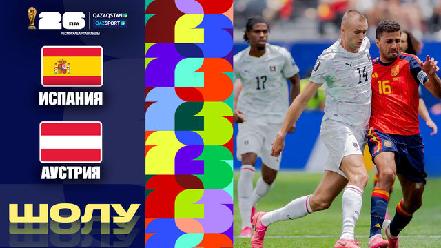 Испания - Австрия І FIFA WORLD CUP 2026 І 1/16 финал І Обзор