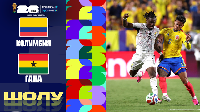 Колумбия - Гана І FIFA WORLD CUP 2026 І 1/16 финал І Обзор