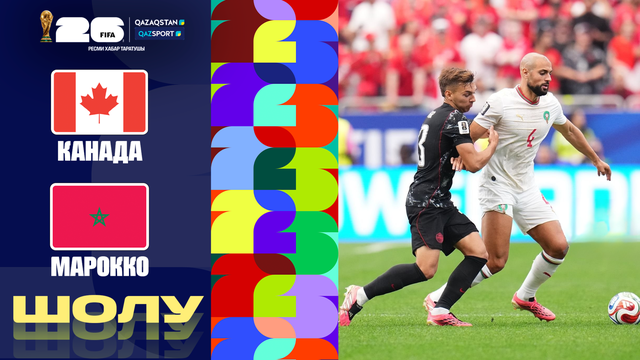 Канада - Марокко І FIFA WORLD CUP 2026 І 1/8 финал І Обзор