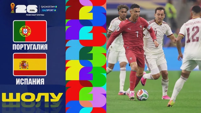 Португалия - Испания І FIFA WORLD CUP 2026 І 1/8 финал І Обзор