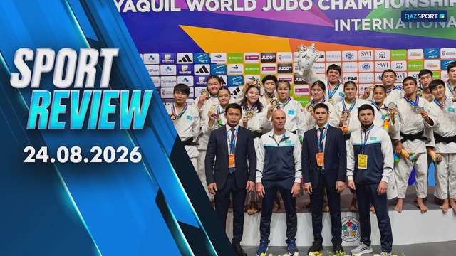 SPORT REVIEW | Ақпараттық-сараптамалық бағдарламасы | 24.08.2026