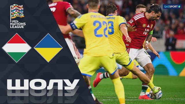 Венгрия - Украина | УЕФА Лига наций | Лига B | Обзор