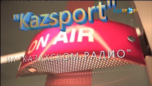 "Kazsport"  на "Казахском радио"