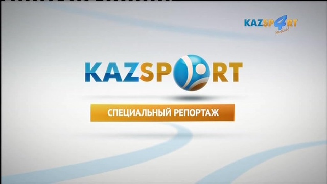 "Волейбол. Мировая лига-2017". Специальный репортаж