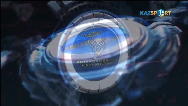 Армейские международные игры. Дневник. 5 день