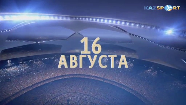 Лига чемпионов УЕФА |  «Селтик» - «Астана» (Анонс)