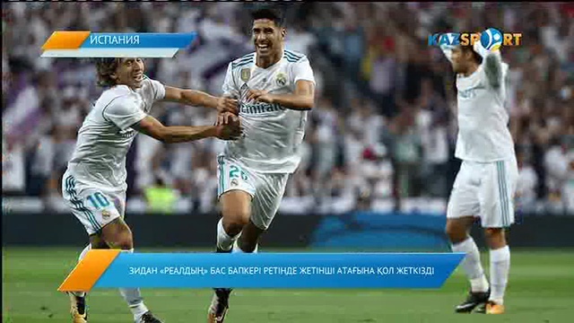 Кешкі жаңалықтар (17.08.2017)