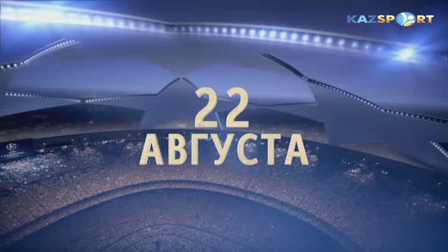 Лига чемпионов УЕФА | «Астана» - «Селтик» (АНОНС)