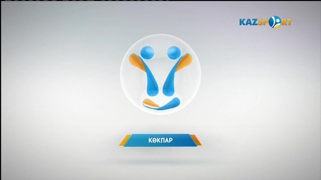 КӨКПАР. І Әлем чемпионаты. МОҢҒОЛИЯ - АҚШ (22.08.2017)