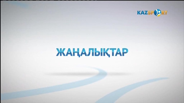 «QAZSPORT» телеарнасы Қазақстан рекордтар кітабына енді