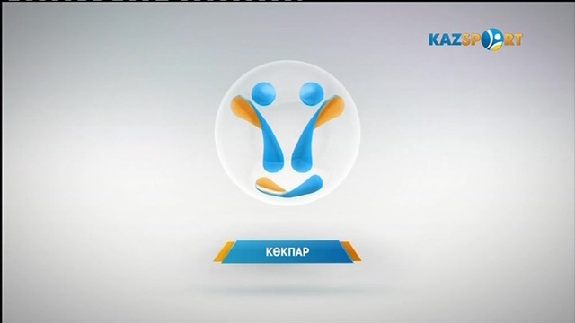 Көкпар. І Әлем чемпионаты. Өзбекстан-Моңғолия