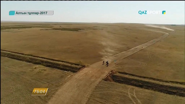 Бәйге. Алтын Тұлпар - 2017