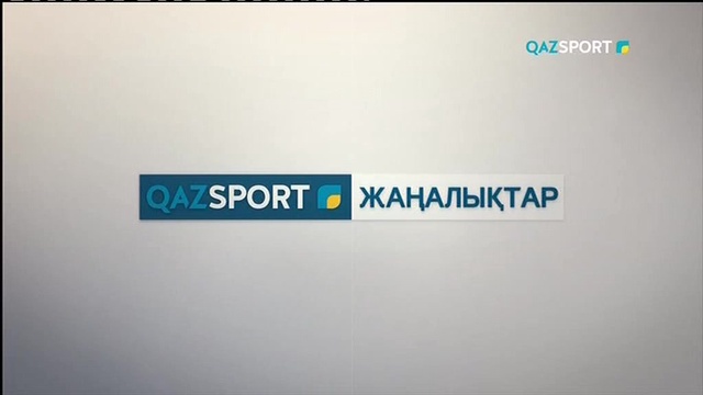 Кешкі жаңалықтар (21.09.2017)