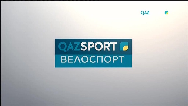 Велоспорт. «Тур Алматы – 2017». Презентации команд