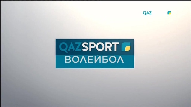 Волейбол. Кубок РК. Женщины. 1/2 финала. 2 матч. «Алтай» - «Жетысу» 