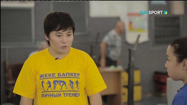 Жеке бапкер - Жазира Жаппарқұл (ауыр атлетика)