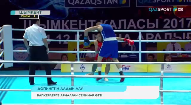 Кешкі жаңалықтар (10.11.2017)