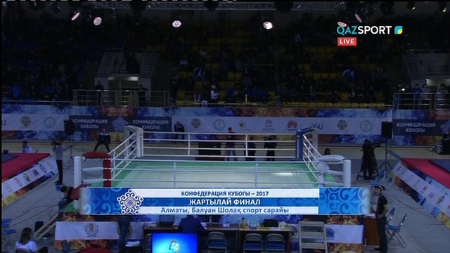 БОКС. КОНФЕДЕРАЦИЯ КУБОГЫ - 2017. Жартылай финал