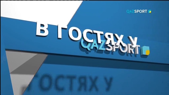 В гостях у «Qazsport». Ольга Рыпакова