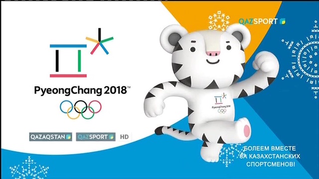 ОЛИМПИАДА-2018. САННЫЙ СПОРТ (3 и 4 круг, Мужчины) 1-бөлім