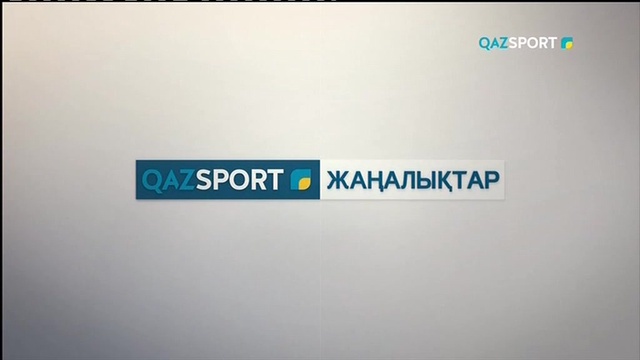 Жаңалықтар (17.02.2018) 20:35