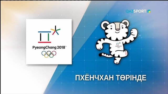 ПХЁНЧХАН ТӨРІНДЕ. Студиялық бағдарлама. Жанбота Алдабергенова