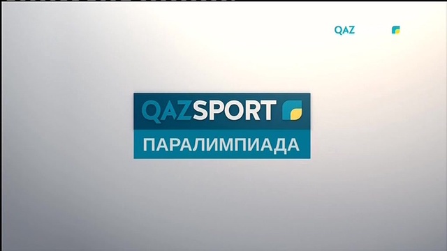 ПАРАЛИМПИАДА - 2018. 6 күн. Шолу