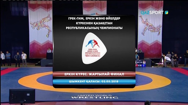 Күрес. Қазақстан чемпионаты. Шымкент