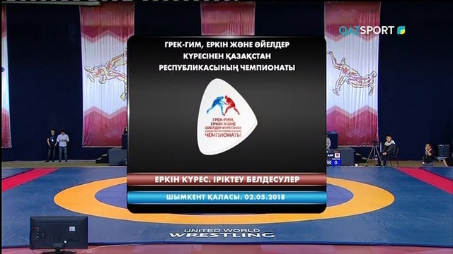 Күрес. Қазақстан чемпионаты. Шымкент.
