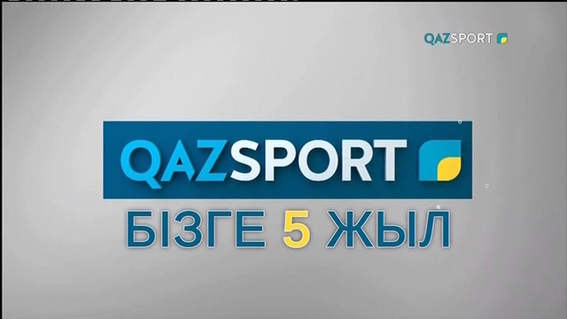 "QAZSPORT" - нам 5 лет. Специальный репортаж