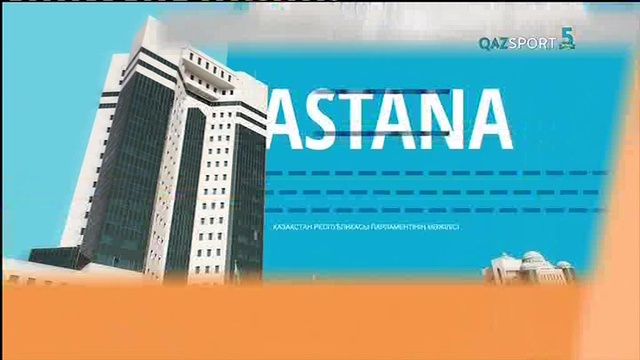 Астанаға 20 жыл. Құттықтау