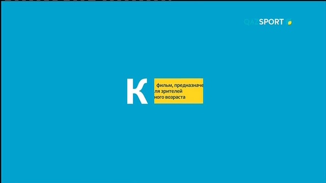 «НАСТАВНИК». Казбек Байбулов. Документальный фильм