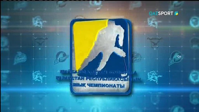 ХОККЕЙ. Чемпионат Казахстана. Плей-офф. «АЛМАТЫ»-«АРЛАН» (Полный выпуск)