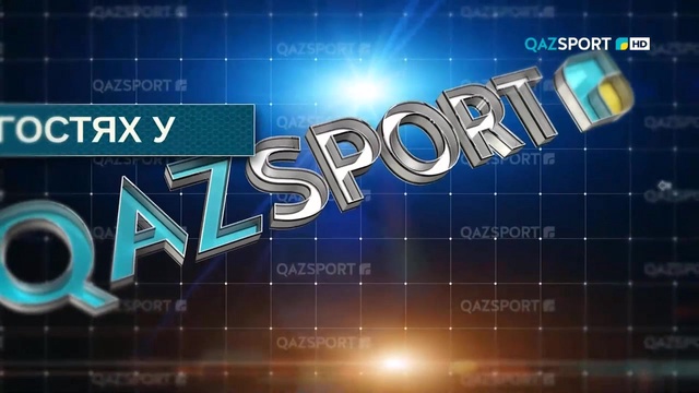 "В гостях у "QAZSPORT". Андрей Скабелка