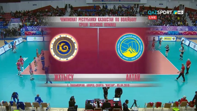 ВОЛЕЙБОЛ. Национальная лига. Женщины. Плей-офф. Финал. "АЛТАЙ" - "ЖЕТЫСУ"