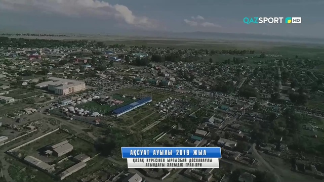 ҚАЗАҚ КҮРЕСІ. Әлем кубогінің кезеңі - 2019. Ақсуат