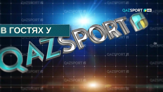 "В гостях у "QAZSPORT". Серик Сапиев