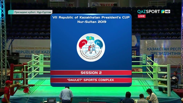БОКС. КУБОК ПРЕЗИДЕНТА (Нур-Султан). Предварительные бои. 1 сессия. 18.07.2019