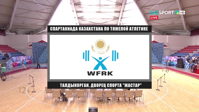 ТЯЖЕЛАЯ АТЛЕТИКА. Чемпионат Казахстана. Мужчины (-67 кг)