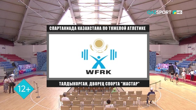 ТЯЖЕЛАЯ АТЛЕТИКА. Чемпионат Казахстана. Мужчины (-81 кг)