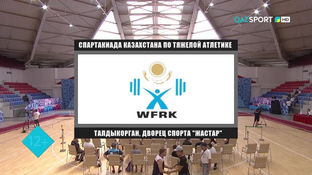 ТЯЖЕЛАЯ АТЛЕТИКА. Чемпионат Казахстана. Мужчины (-96 кг)